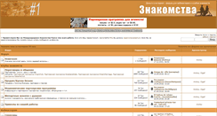 Desktop Screenshot of datingforum.info